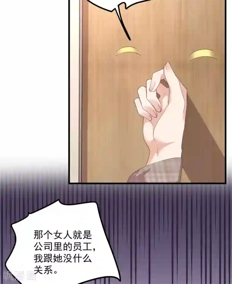 老公我要吃垮你第46话 女朋友生气了该怎么哄