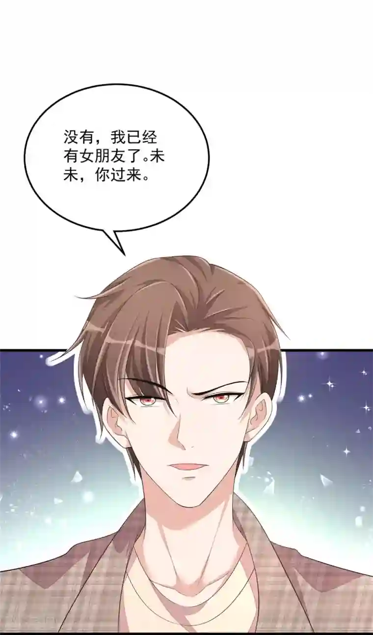 老公我要吃垮你第46话 女朋友生气了该怎么哄