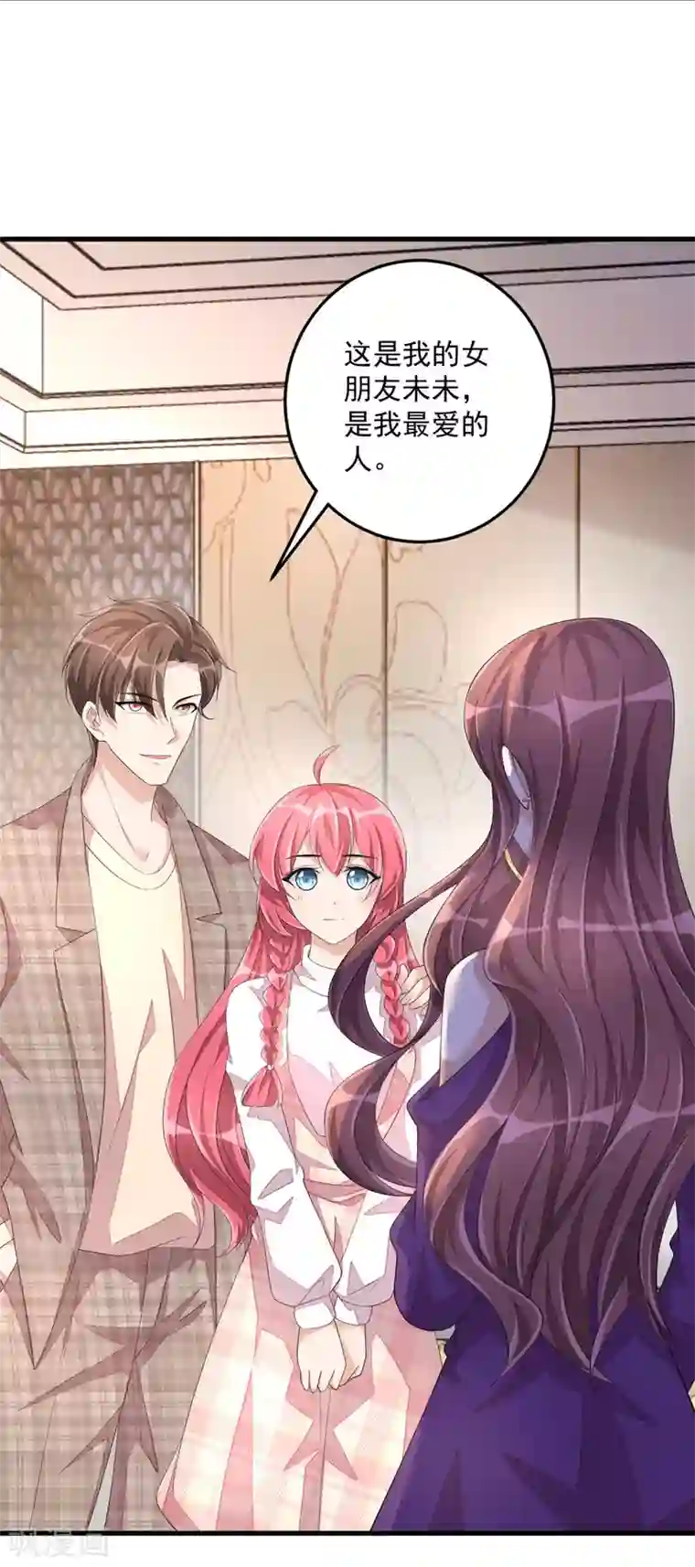 老公我要吃垮你第46话 女朋友生气了该怎么哄