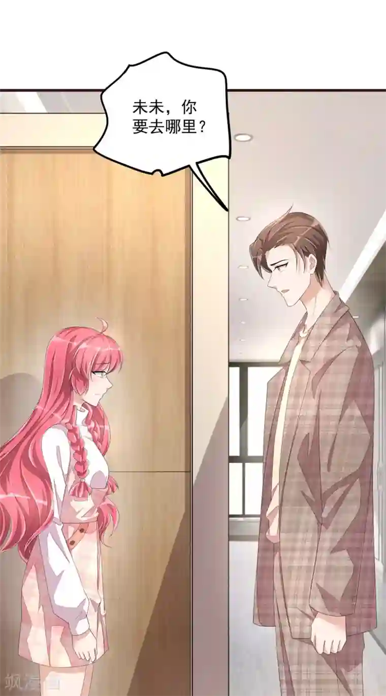 老公我要吃垮你第46话 女朋友生气了该怎么哄