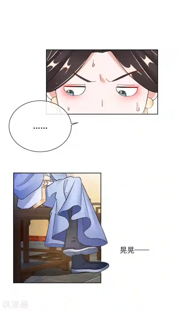 王妃的成长攻略第21话 奇怪的逍遥王