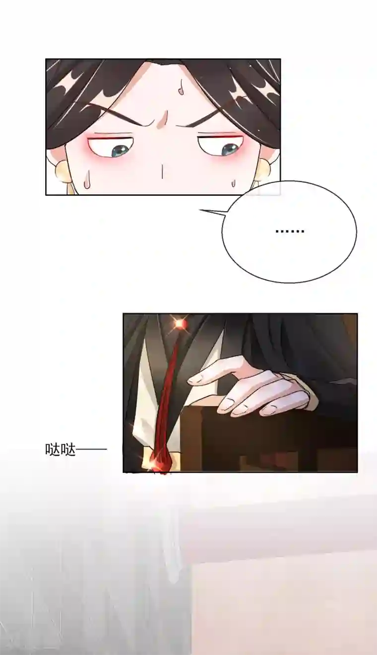 王妃的成长攻略第21话 奇怪的逍遥王