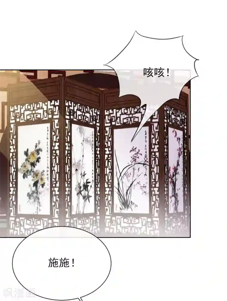 王妃的成长攻略第21话 奇怪的逍遥王