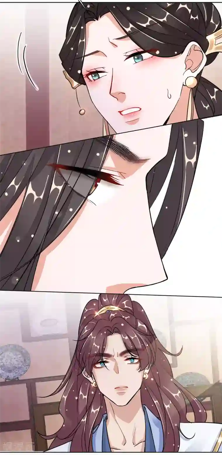王妃的成长攻略第21话 奇怪的逍遥王