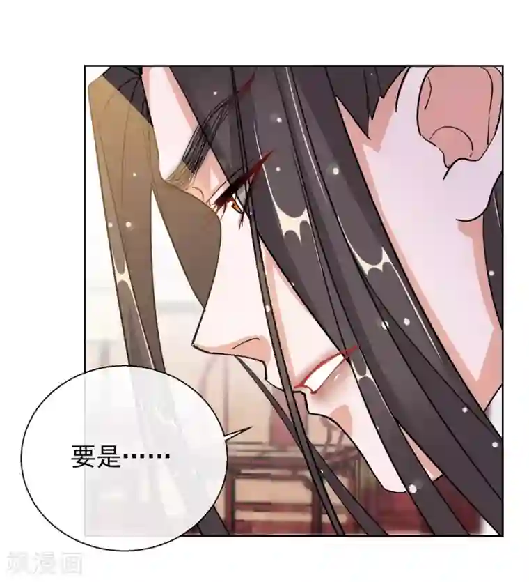 王妃的成长攻略第21话 奇怪的逍遥王