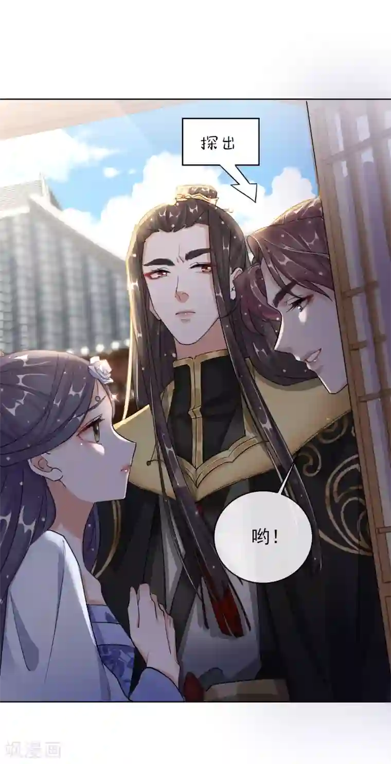 王妃的成长攻略第21话 奇怪的逍遥王