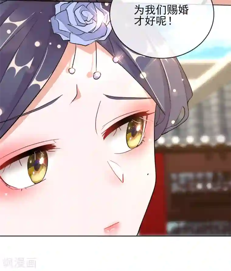 王妃的成长攻略第21话 奇怪的逍遥王