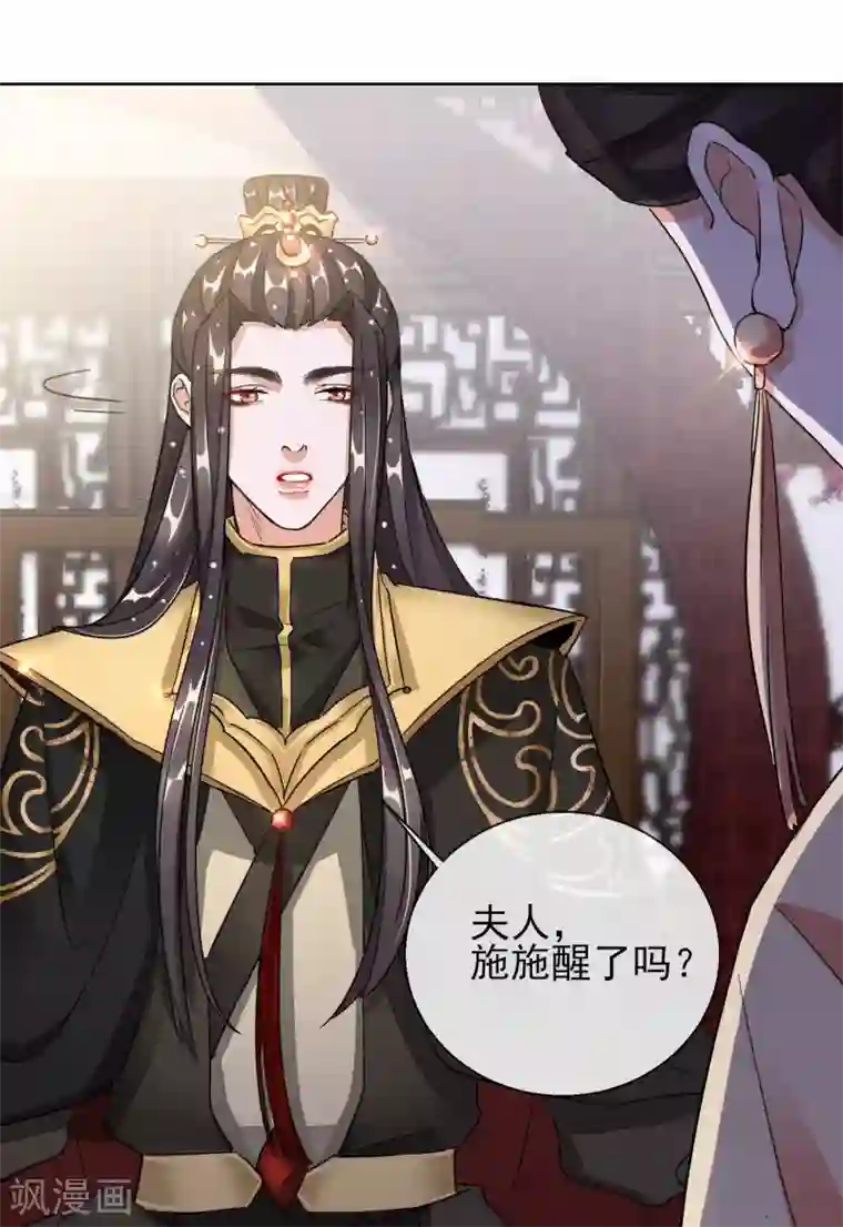 王妃的成长攻略第21话 奇怪的逍遥王