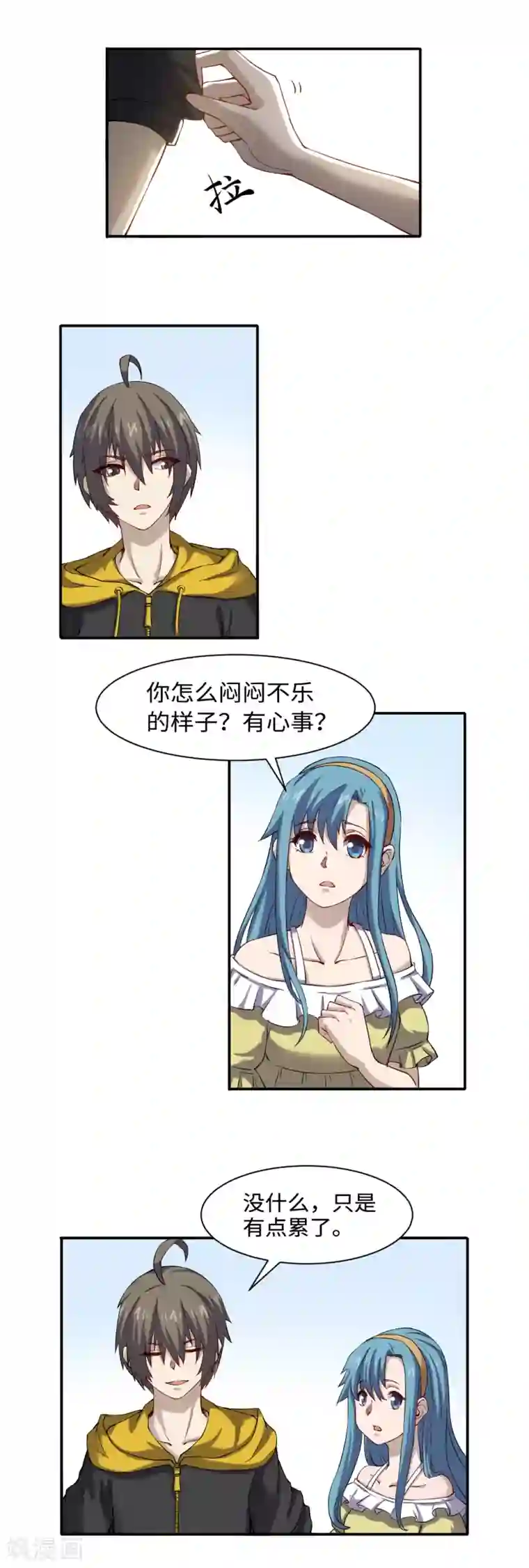 渡劫失败都怪你第41话 残局