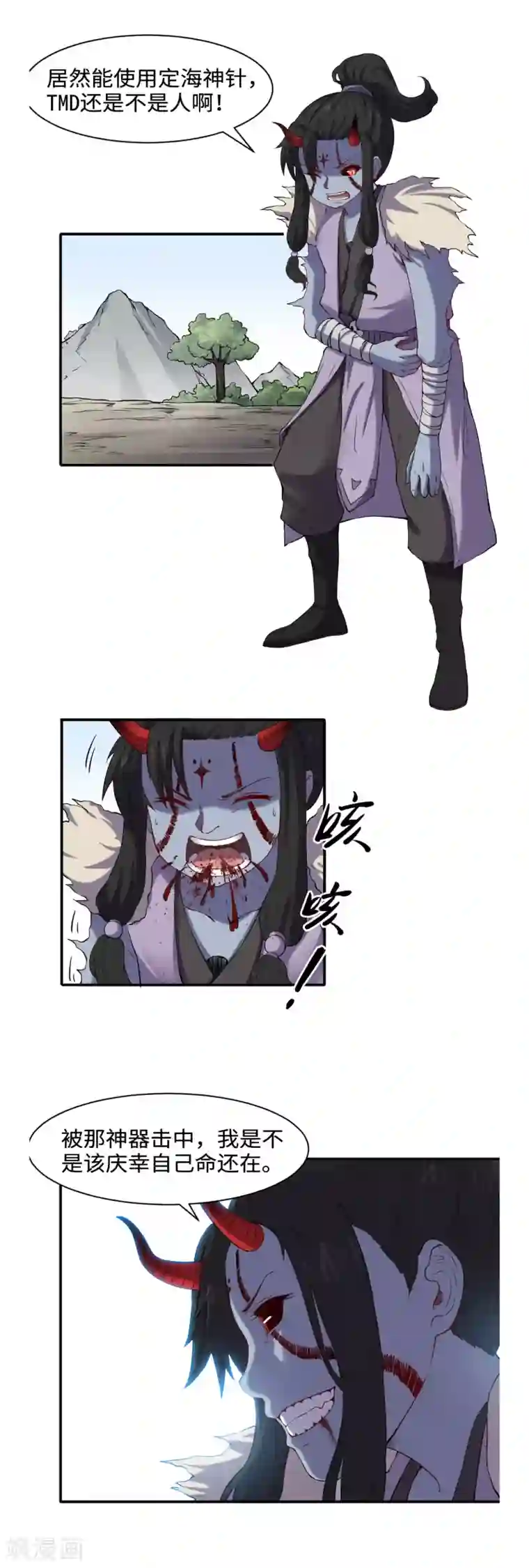 渡劫失败都怪你第41话 残局