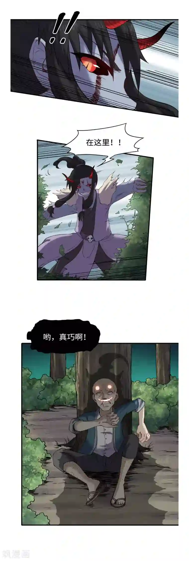 渡劫失败都怪你第41话 残局