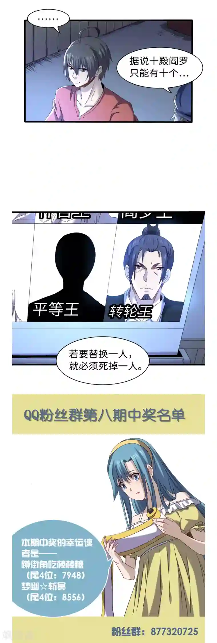 渡劫失败都怪你第42话 机密文件