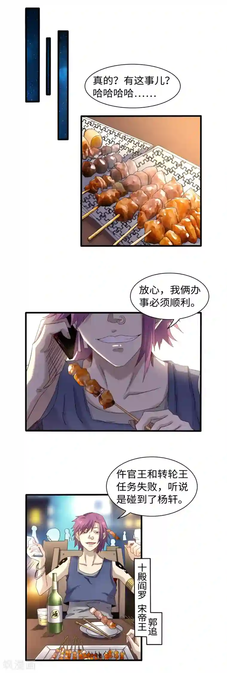 渡劫失败都怪你第42话 机密文件
