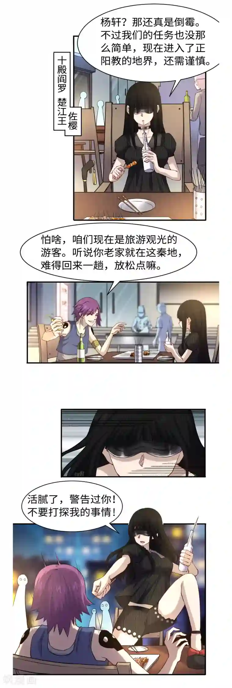 渡劫失败都怪你第42话 机密文件