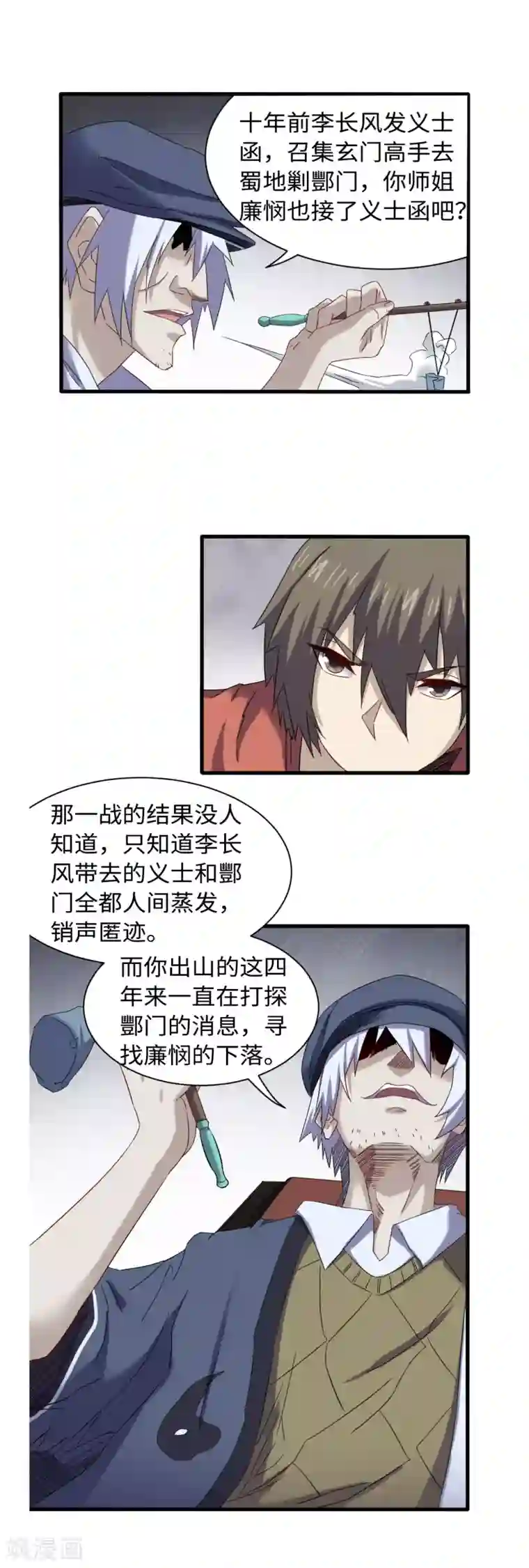 渡劫失败都怪你第42话 机密文件