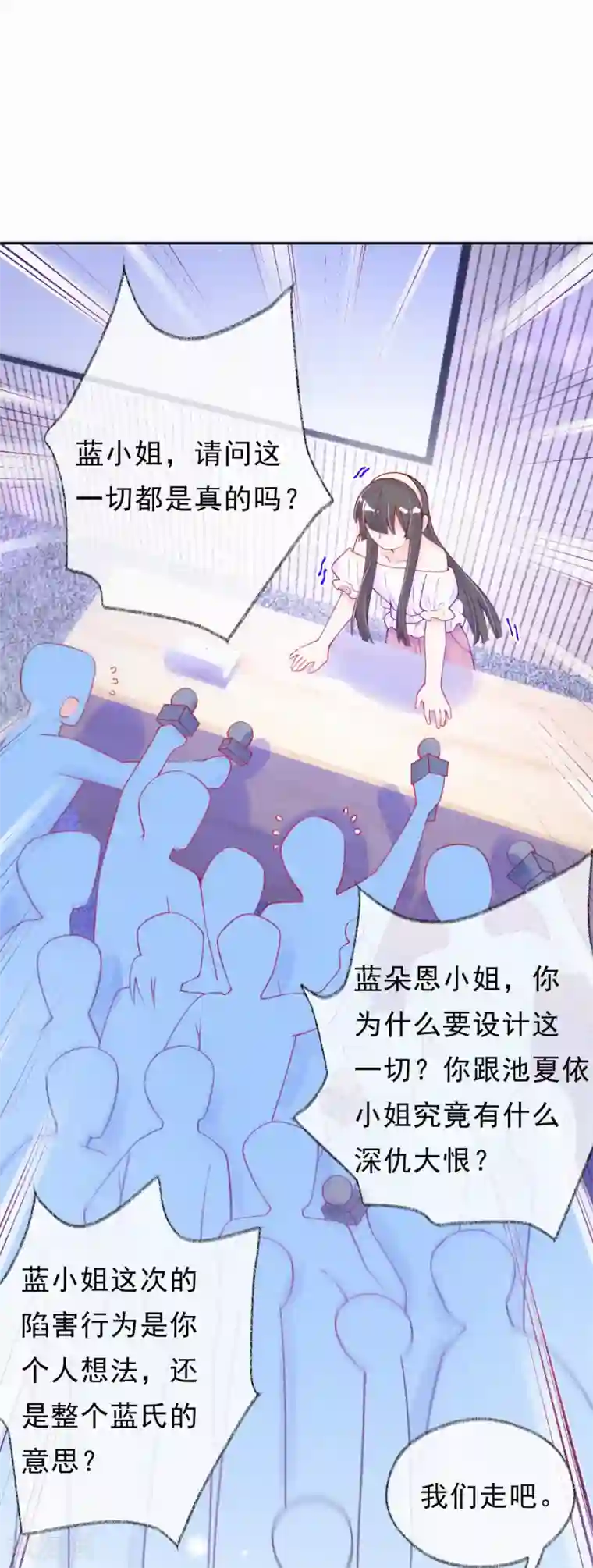 妈咪来袭，天才萌宝酷爹地第52话 妈咪被绑架了？！