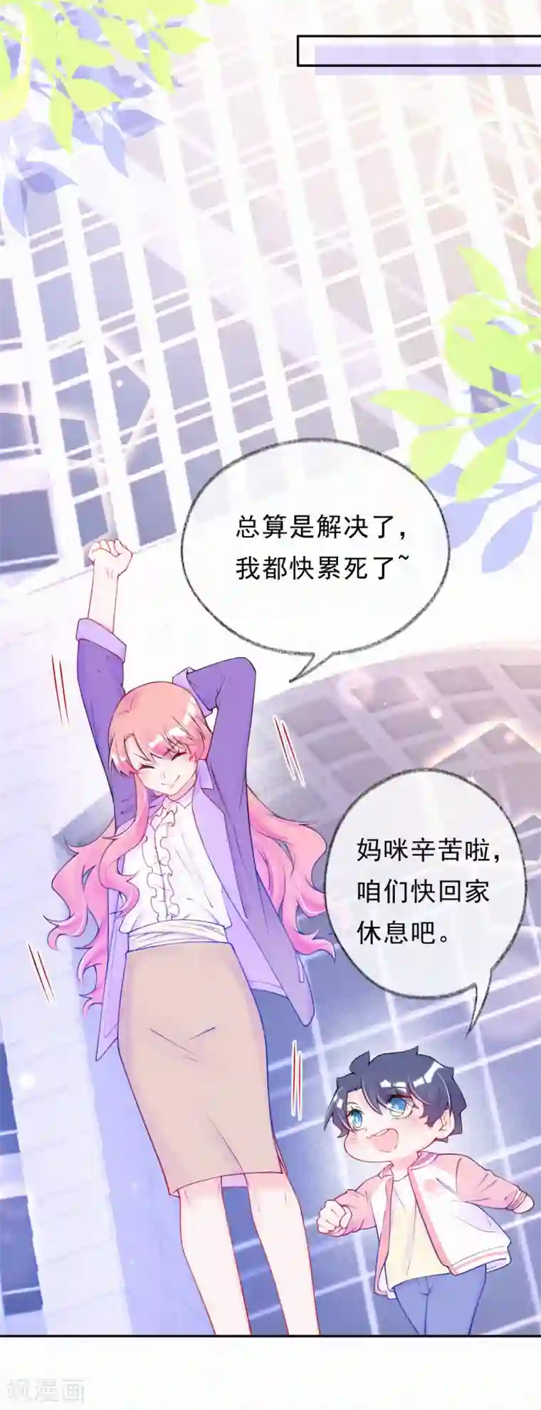妈咪来袭，天才萌宝酷爹地第52话 妈咪被绑架了？！