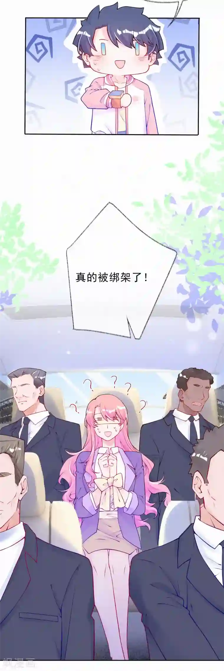 妈咪来袭，天才萌宝酷爹地第52话 妈咪被绑架了？！