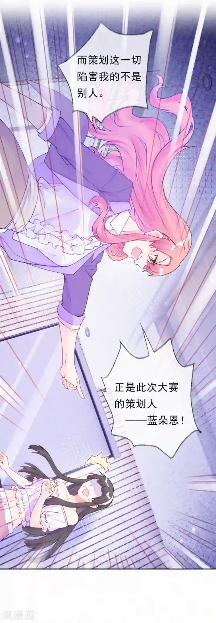 妈咪来袭，天才萌宝酷爹地第52话 妈咪被绑架了？！
