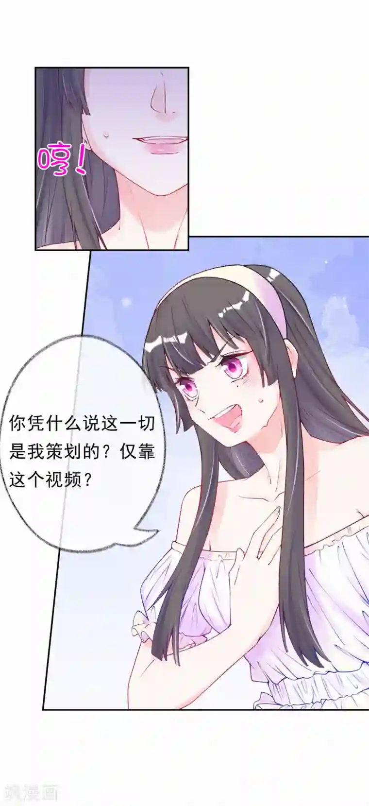 妈咪来袭，天才萌宝酷爹地第52话 妈咪被绑架了？！