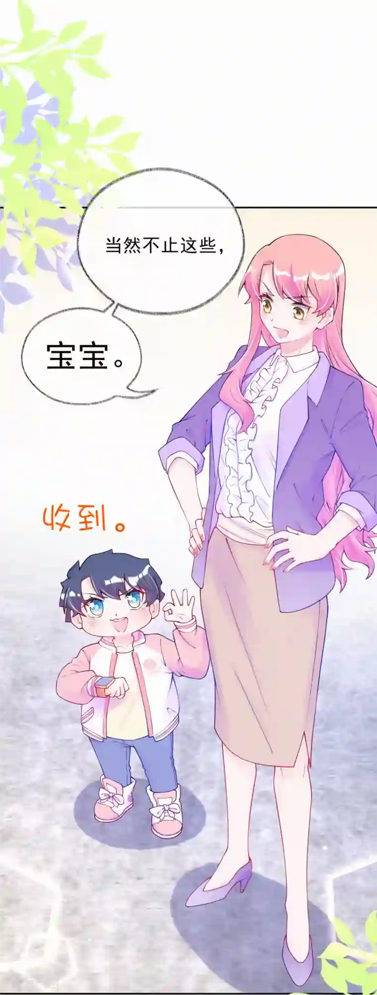 妈咪来袭，天才萌宝酷爹地第52话 妈咪被绑架了？！