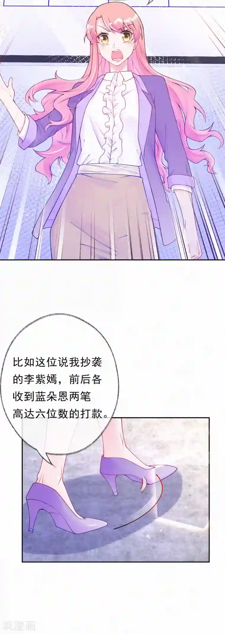 妈咪来袭，天才萌宝酷爹地第52话 妈咪被绑架了？！