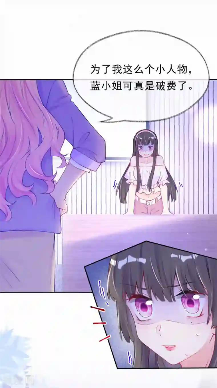 妈咪来袭，天才萌宝酷爹地第52话 妈咪被绑架了？！