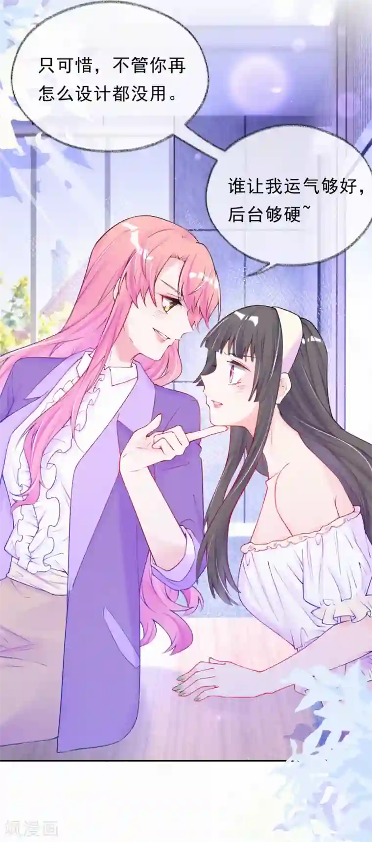 妈咪来袭，天才萌宝酷爹地第52话 妈咪被绑架了？！