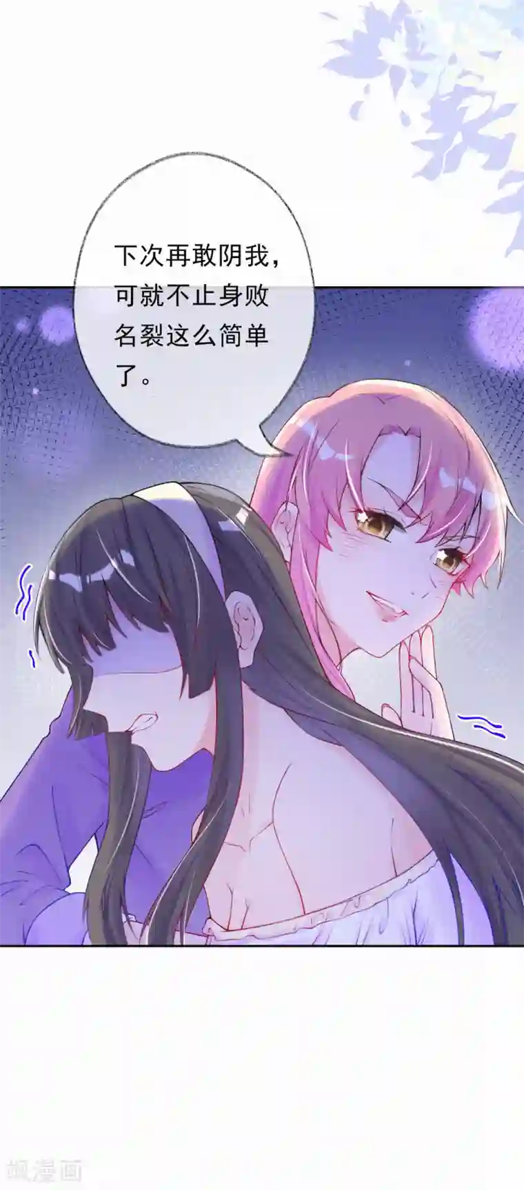 妈咪来袭，天才萌宝酷爹地第52话 妈咪被绑架了？！