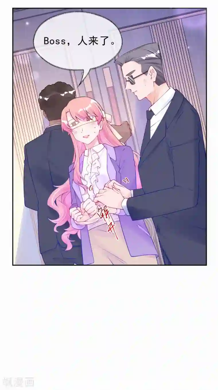 妈咪来袭，天才萌宝酷爹地第53话 天降未婚夫？