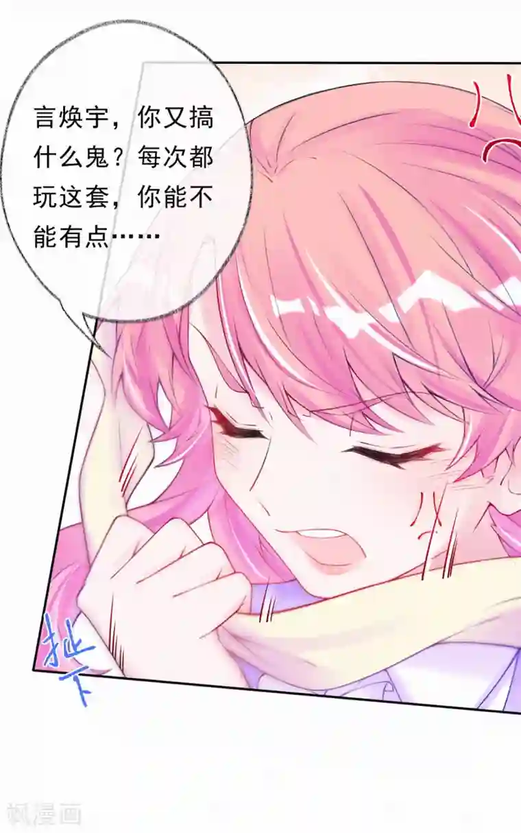 妈咪来袭，天才萌宝酷爹地第53话 天降未婚夫？