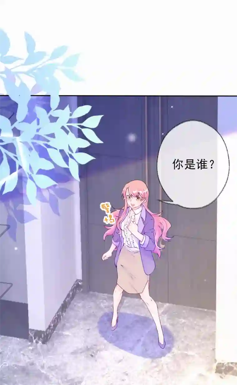 妈咪来袭，天才萌宝酷爹地第53话 天降未婚夫？