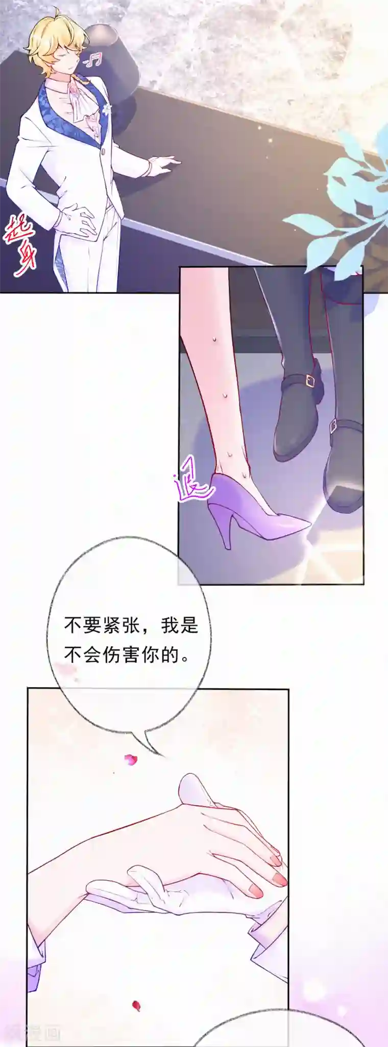 妈咪来袭，天才萌宝酷爹地第53话 天降未婚夫？