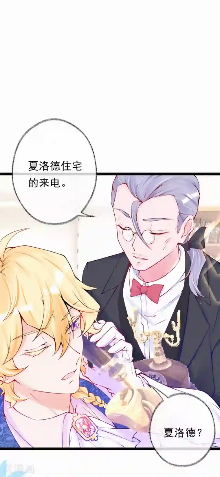 妈咪来袭，天才萌宝酷爹地第54话 这人不要脸！