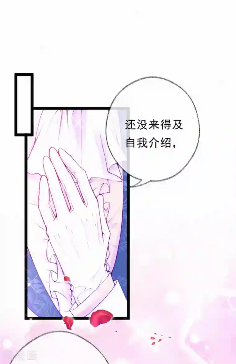 妈咪来袭，天才萌宝酷爹地第54话 这人不要脸！