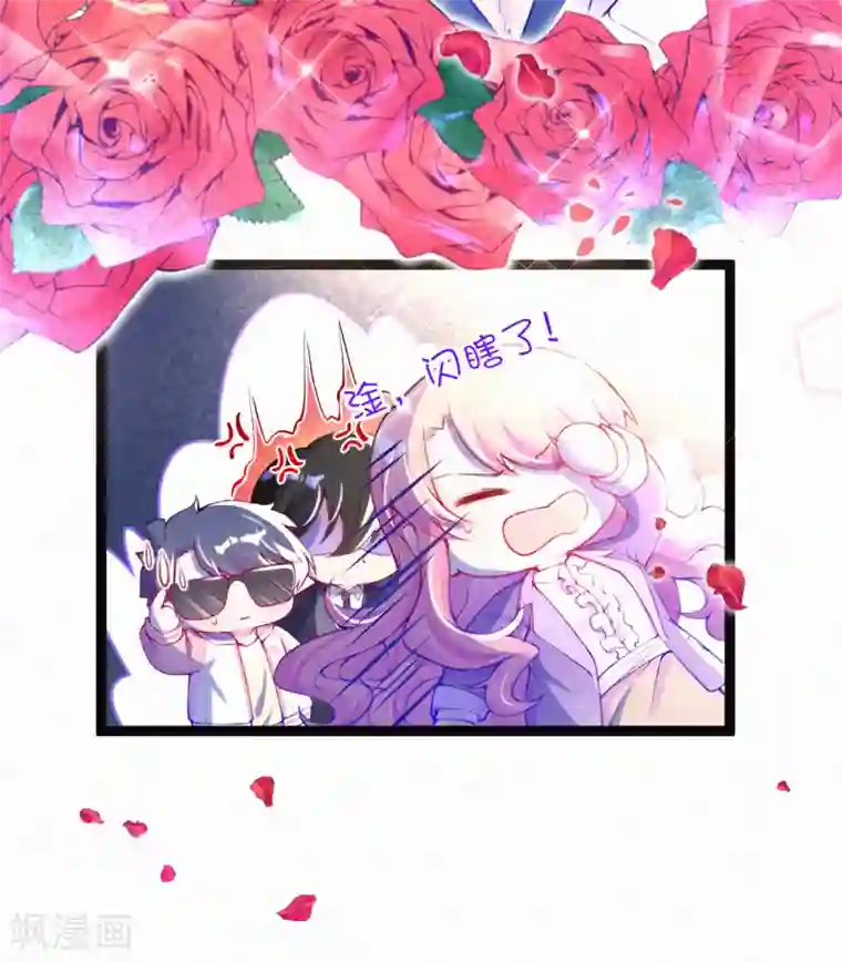 妈咪来袭，天才萌宝酷爹地第54话 这人不要脸！