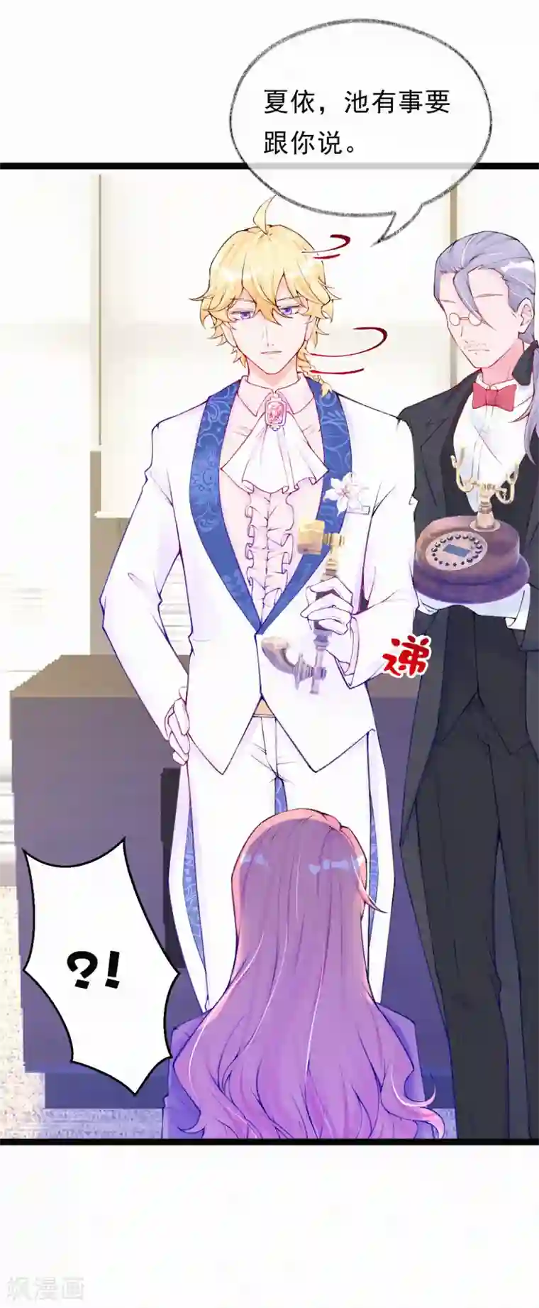 妈咪来袭，天才萌宝酷爹地第55话 他与我无关