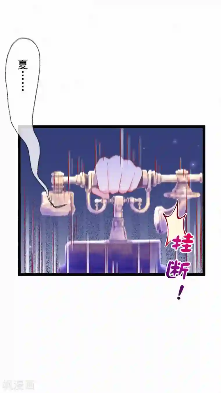 妈咪来袭，天才萌宝酷爹地第55话 他与我无关