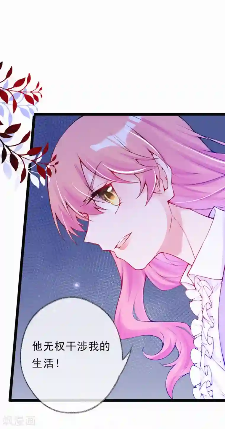 妈咪来袭，天才萌宝酷爹地第55话 他与我无关