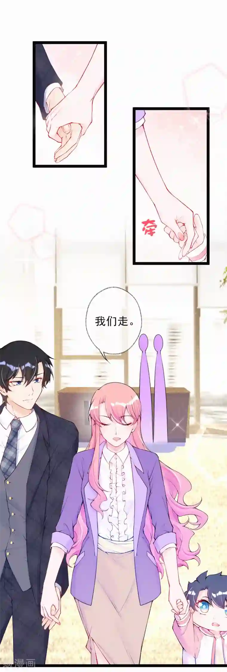 妈咪来袭，天才萌宝酷爹地第55话 他与我无关