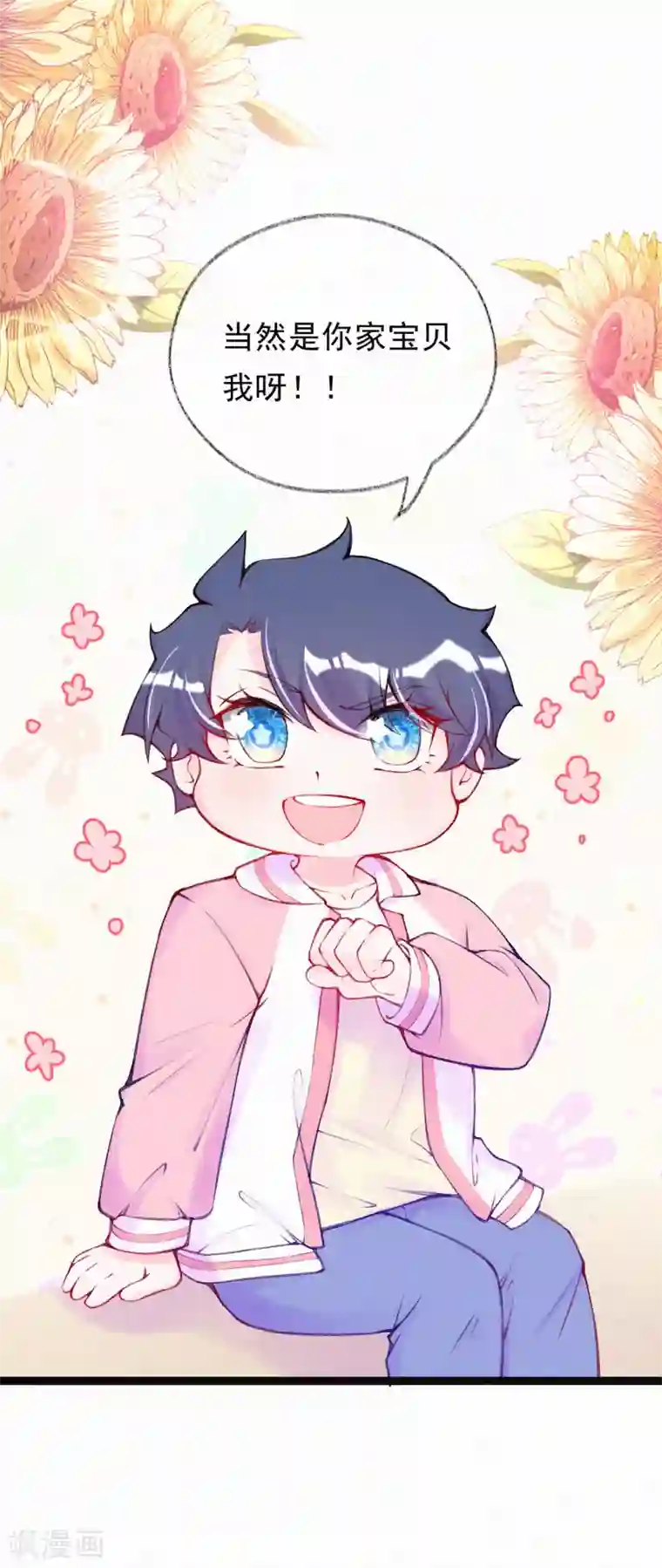 妈咪来袭，天才萌宝酷爹地第55话 他与我无关