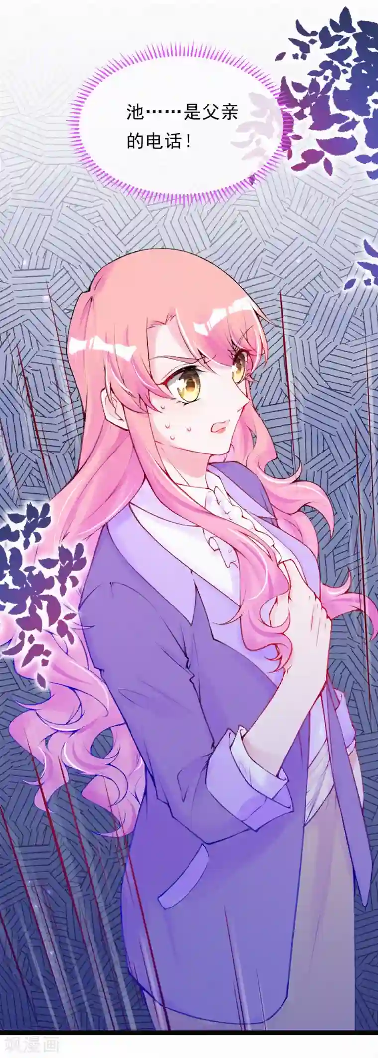 妈咪来袭，天才萌宝酷爹地第55话 他与我无关