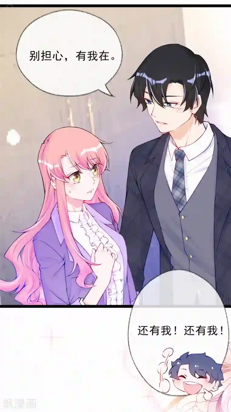 妈咪来袭，天才萌宝酷爹地第55话 他与我无关