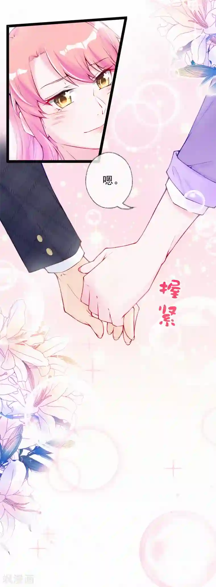 妈咪来袭，天才萌宝酷爹地第55话 他与我无关