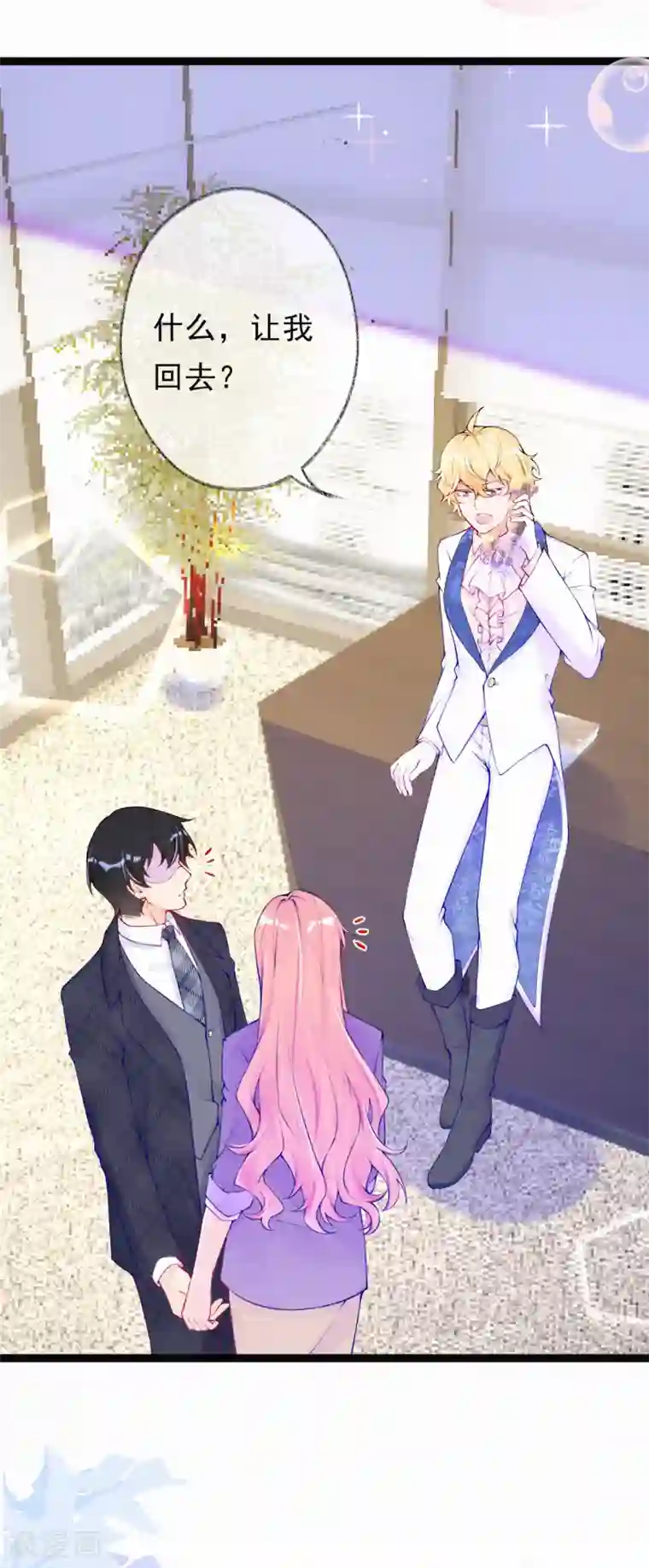 妈咪来袭，天才萌宝酷爹地第55话 他与我无关