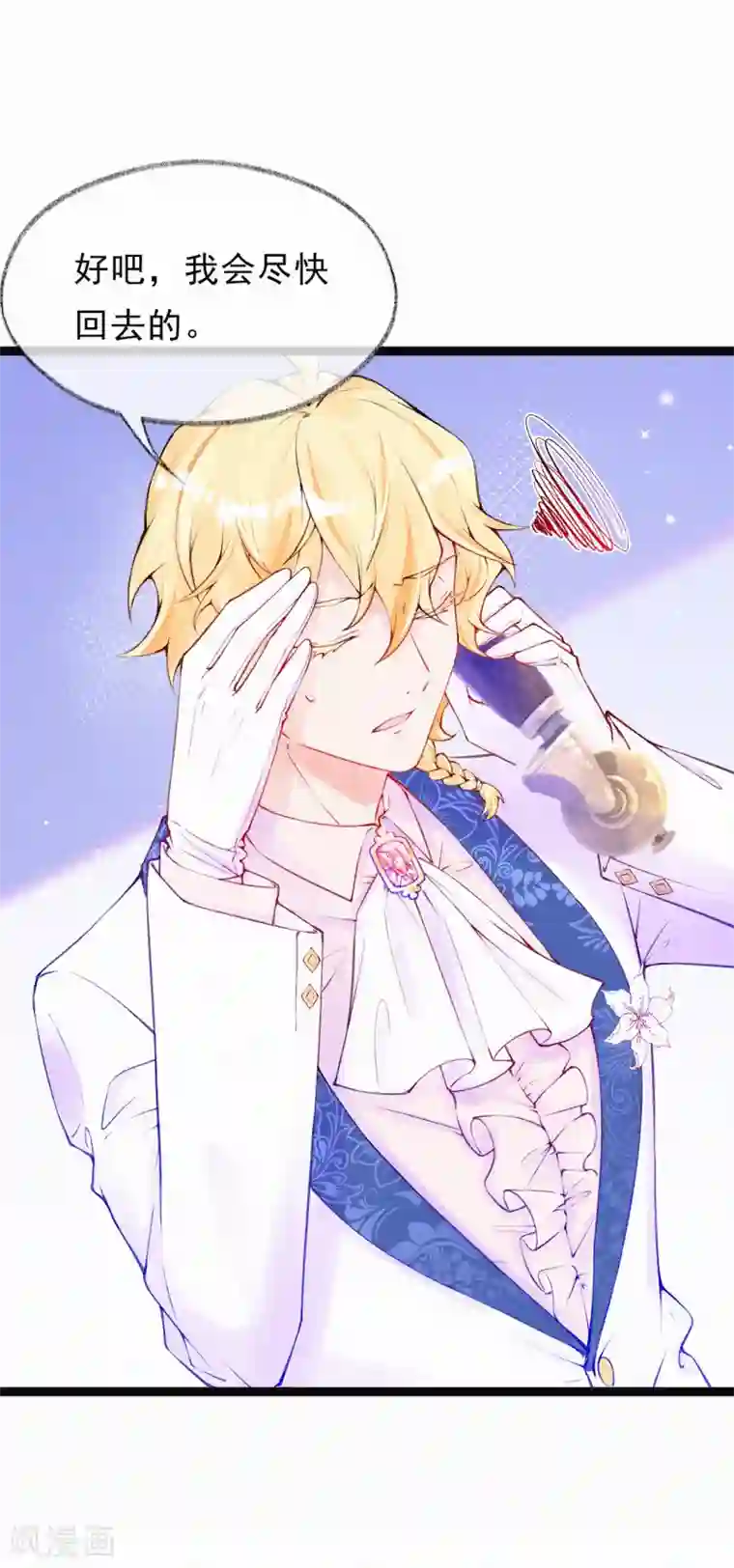 妈咪来袭，天才萌宝酷爹地第55话 他与我无关