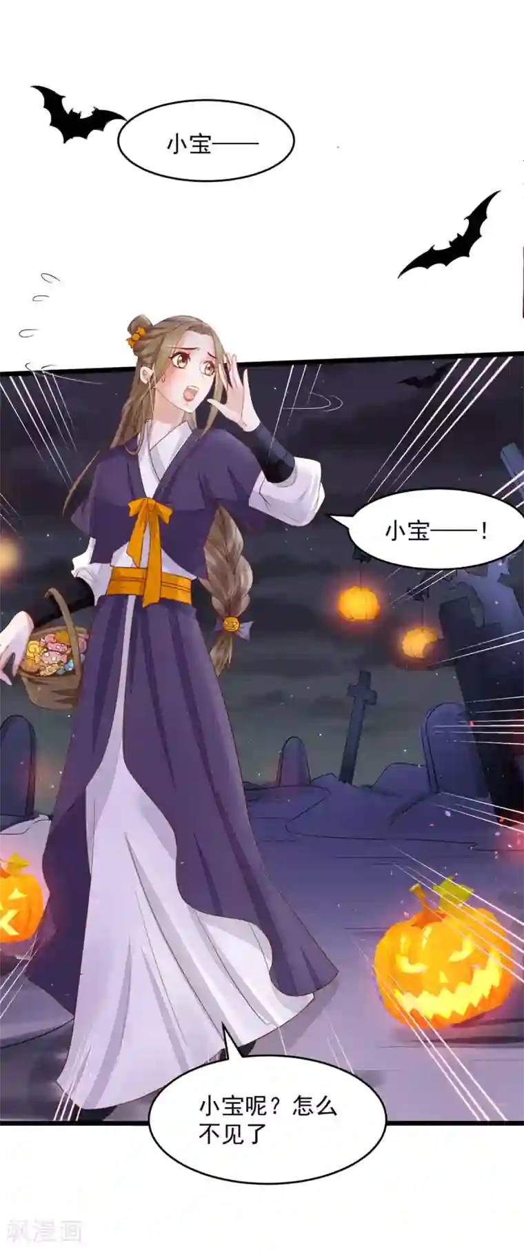 我的娘亲不好惹万圣节小番外