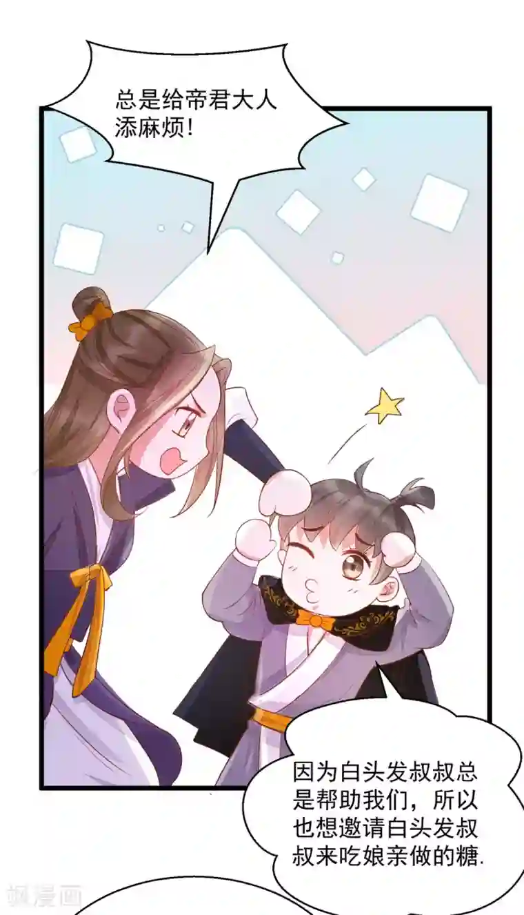 我的娘亲不好惹万圣节小番外