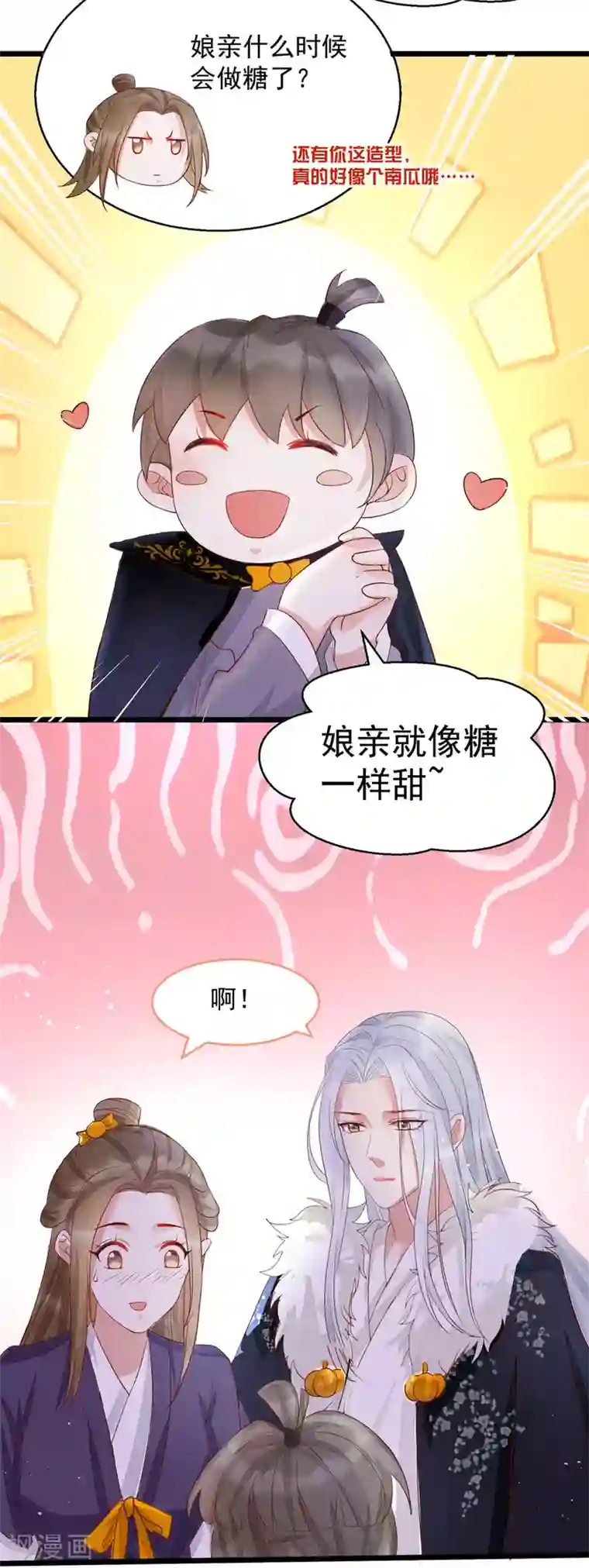 我的娘亲不好惹万圣节小番外