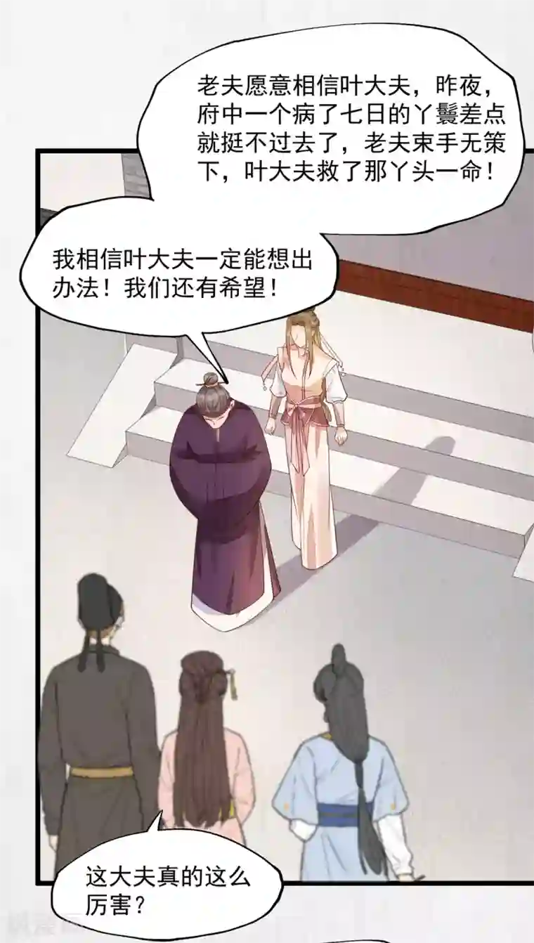 我的娘亲不好惹第一季最终话 遇险